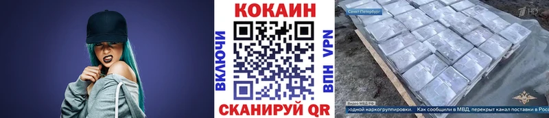 закладки  Красавино  КОКАИН 98% 