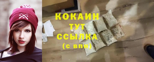COCAINE Богородск
