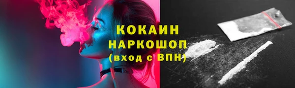 COCAINE Богородск