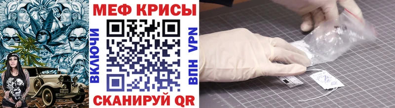 МЕФ мяу мяу  цена   mega   Красавино 
